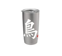 Word Art japonais "Harmony" Pinceau Gobelet isotherme en acier inoxydable double paroi