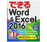 ()Word&excel 2016 Windows 10/8.1/7