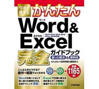 Word&excel & [2019/2016/2013/2010/Office 365]