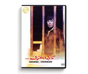 Word of Honor (Arabic DVD) #114