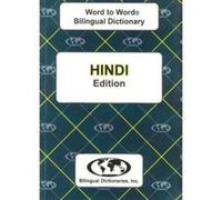 Word to word bilingual dictionary: Hindi - [Version Originale] Inconnu (Auteur)