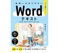 Word2024/2021/2019/365 ()