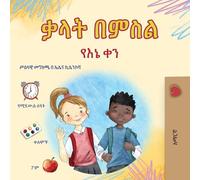 Words in Pictures - My Day (Amharic Children's Book)