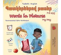 Words in Pictures - My Day (Armenian English Bilingual Children's Book)