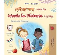 Words in Pictures - My Day (Bengali English Bilingual Children's Book)