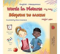 Words in Pictures - My Day (English Macedonian Bilingual Children's Book)