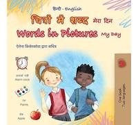 Words in Pictures - My Day (Hindi English Bilingual Children's Book)