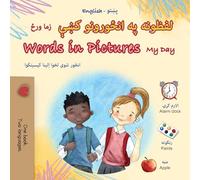 Words in Pictures - My Day (Pashto English Bilingual Children's Book)