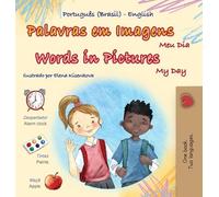 Words in Pictures - My Day (Portuguese Brazilian English Bilingual Children's Book)