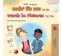 Words in Pictures - My Day (Punjabi Gurmukhi English Bilingual Children's Book)