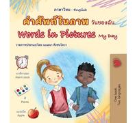 Words in Pictures - My Day (Thai English Bilingual Children's Book)