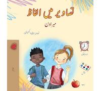 Words in Pictures - My Day (Urdu Children's Book)