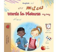 Words in Pictures - My Day (Urdu English Bilingual Children's Book)