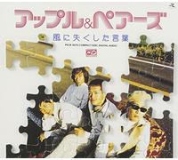 Words That Have Lost Their Win [Import allemand]