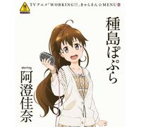 Working!! Character Song Menu - Tanejima Popura