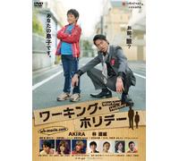 Working Holiday [Import allemand]