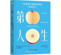 Working Identity: Unconventional Strategies for Reinventing Your Career (Chinese Edition)