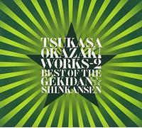 Works-Best of the Gekidan Shin [Import allemand]
