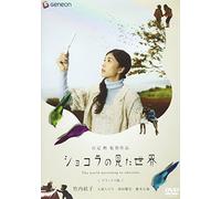World According to Chocolat:de [Import allemand]