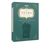 World Classic Literature: Between Innocence and Reality in Hans Christian Andersen's Fairy Tales (Chinese Edition)