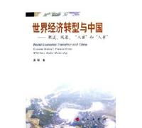 world economic restructuring and China: WTO and the current turmoil in the stock market [ paperback]