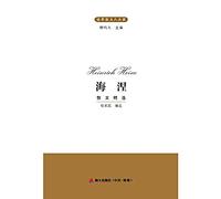 World Eight Great Prose: Selected Essays Heine(Chinese Edition)
