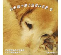 World Famous Songs Sung in Jap [Import allemand]