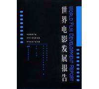 World Film Development Report(Chinese Edition)
