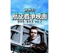 World Flight War Movie Masterpiece Series DVD - Box Vol. 2