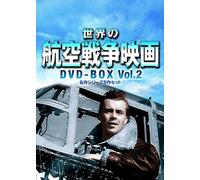 World Flight War Movie Masterpiece Series Dvd Box Vol. 2