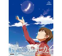 World God Only Knows Megamrout [Import allemand]