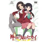 World God Only Knows Megamrout [Import allemand]