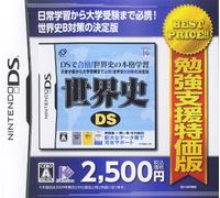 World History DS (Best Price)[Import Japonais]