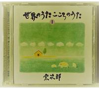 World Melodies, Vol. 1 [IMPORT]