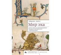 World of Echo: Noise and Knowing in Late Medieval England