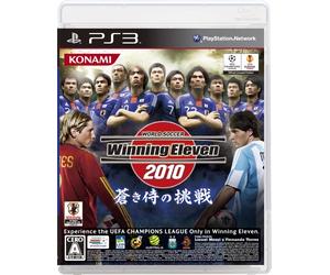 World Soccer Winning Eleven 2010: Aoki Samurai no Chousen