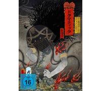 World Tour 16 Documentary Dogmatic DVD DVD