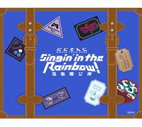 World Tour 2025 Singin In The Rainbow (Blu-Ray) - ()