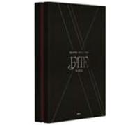World Tour - Fate - In Seoul