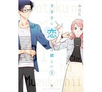 Fujita – Wotakoi: Love Is Hard for Otaku 3 – mayddle