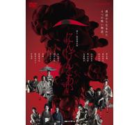 Wowow Renzoku Drama W-30 Ningen Kowai (DVD) 黒木華,東出昌大,松本妃代