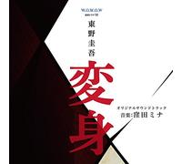 Wowow Renzoku Drama W Henshin [Import]