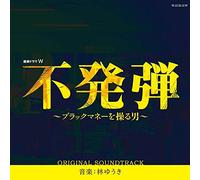 Wowow Renzoku Drama W Ost