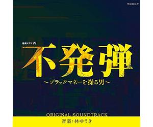 Wowow Renzoku Drama W Ost