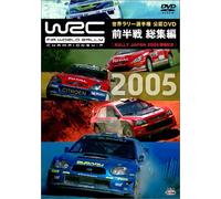 WRC 世界ラリー選手権 2005 前半戦総集編~ラリー・ジャパン2005開催記念~ [DVD]
