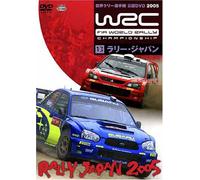 WRC 世界ラリー選手権 2005 vol.13 ジャパン [DVD]