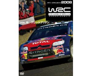 WRC 世界ラリー選手権2008 VOL.9 グレートブリテン [DVD]