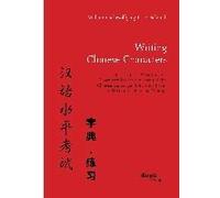 Writing Chinese Characters. Mastering The 2436 Chinese Characters For The Six Levels Of The Chinese Language Proficiency Exam (Hsk) In Reading And Writing