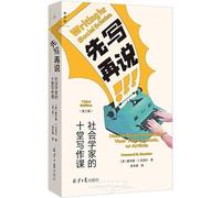 Writing for Social Scientists, Third Edition: How to Start and Finish Your Thesis, Book, or Article (Third Edition) (Chinese Edition)