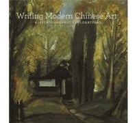 Writing Modern Chinese Art